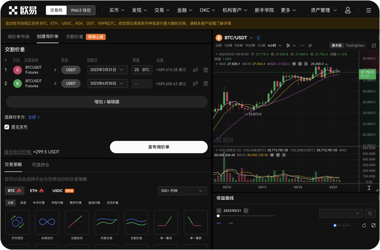 下单时提示“可用额度不足”怎么办